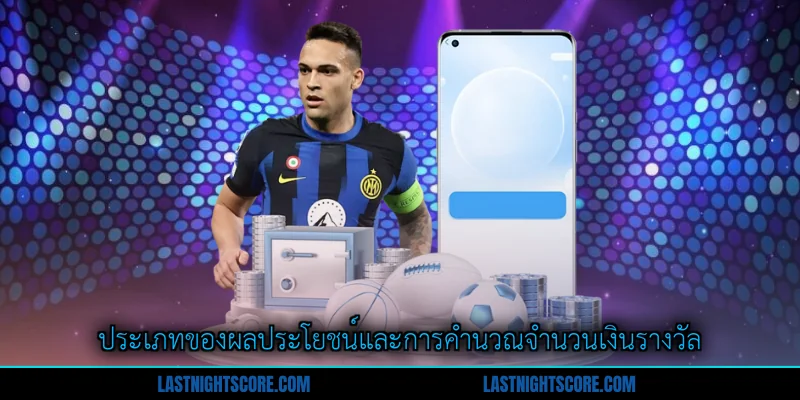 แนะนำเพื่อน ยูสเซอร์ใหม่ - ทำความรู้จักวิธีการปฏิบัติ 2 ประเภทของผลประโยชน์และการคำนวณจำนวนเงินรางวัล