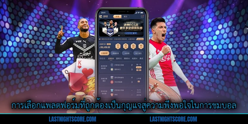 ตารางแข่งขันฟุตบอล 3 การเข้าถึงข้อมูลตารางแข่งขันจากแหล่งข้อมูลที่มีความน่าเชื่อถือ