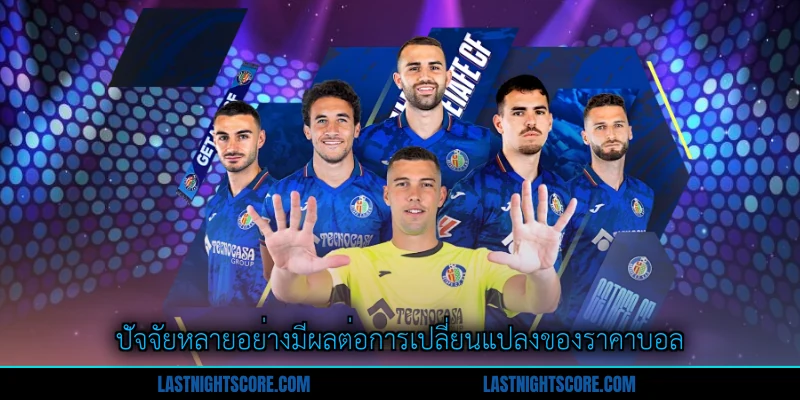 ราคาบอลสำหรับมือใหม่ - คู่มือเริ่มต้นได้อย่างชาญฉลาด 3 ปัจจัยหลายอย่างมีผลต่อการเปลี่ยนแปลงของราคาบอล
